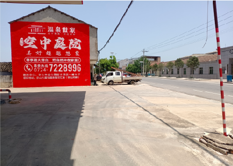 眉县墙体广告如何定价？