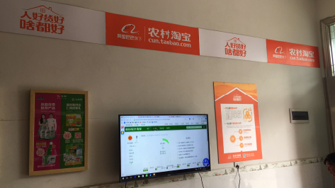 眉县村淘店面装修