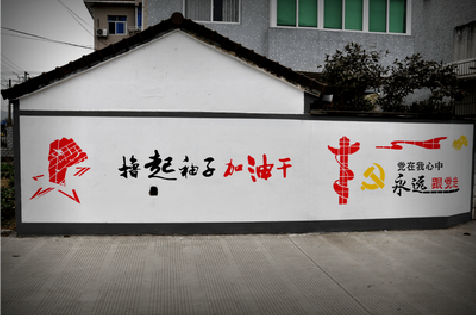 眉县乡村振兴墙体彩绘