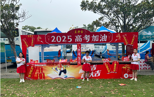 眉县王老吉高考活动搭建