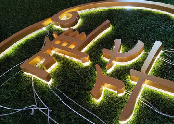 眉县门头上的发光字你选对了吗？