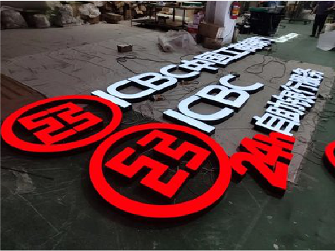 眉县教你如何保养亚克力发光字