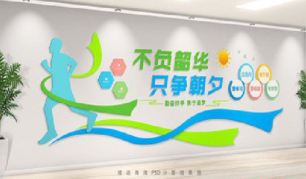 眉县校园室内文化墙如何设计？