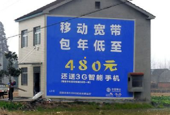 眉县怎么发布户外墙体广告？