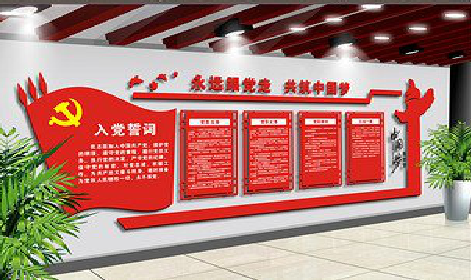 眉县党建文化墙设计成什么样式的合适？