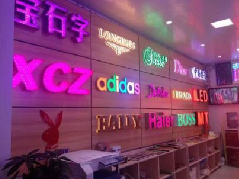 眉县七彩外露发光字的制作工艺。