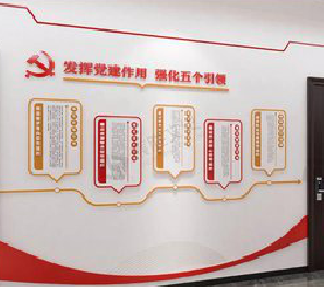 眉县党建文化墙设计方法有哪些？