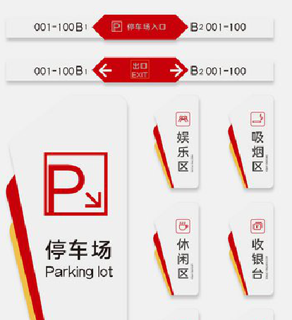 眉县商场标识系统规划管理。